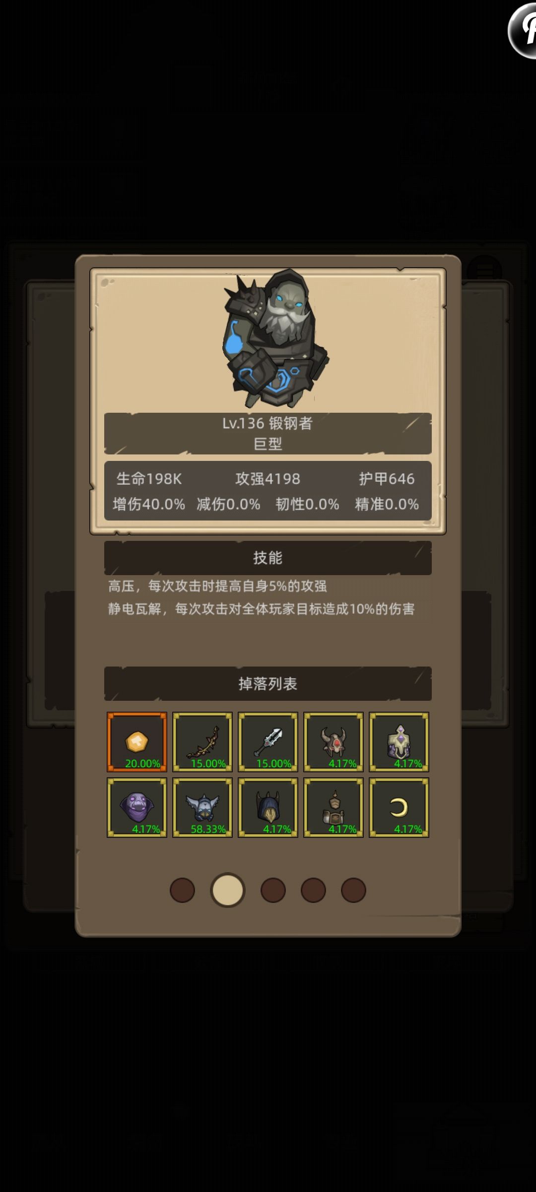 猎人140级卡住打不过这玩意 怎么办? 1