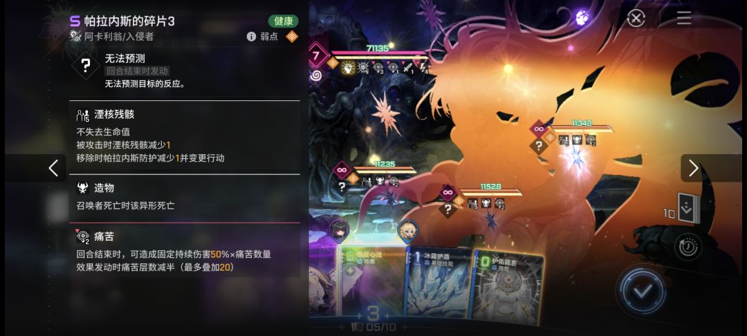 最后这两天才打 2