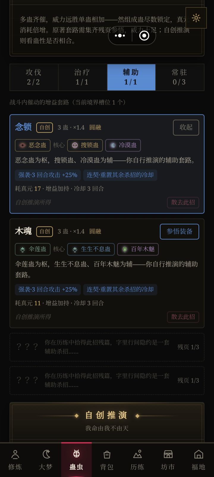 哎呦!这杀招让我优化了!截图