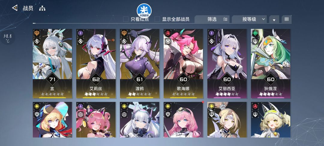 平均等级62.8通关6-15 3