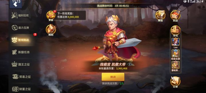 卡顿截图