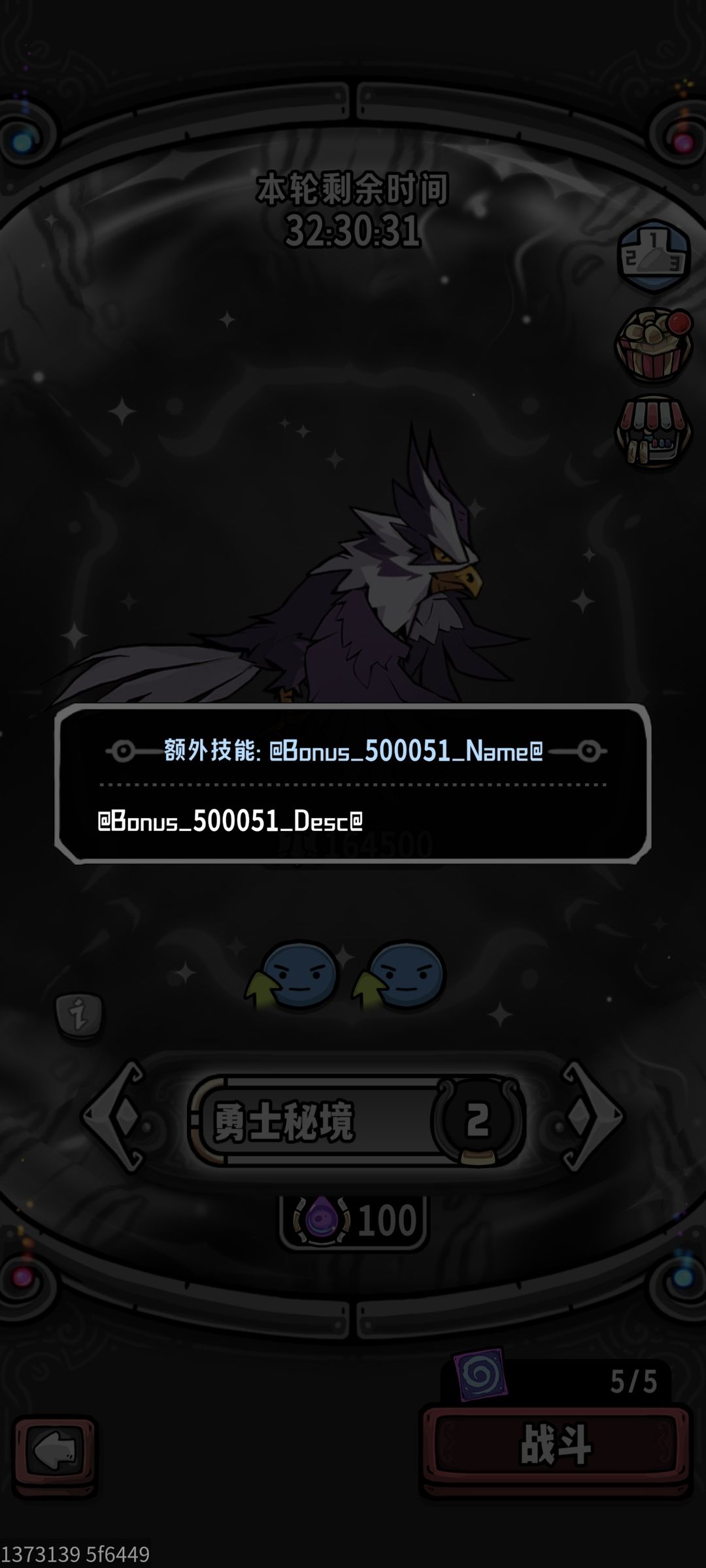 bug反馈,无尽秘境 1