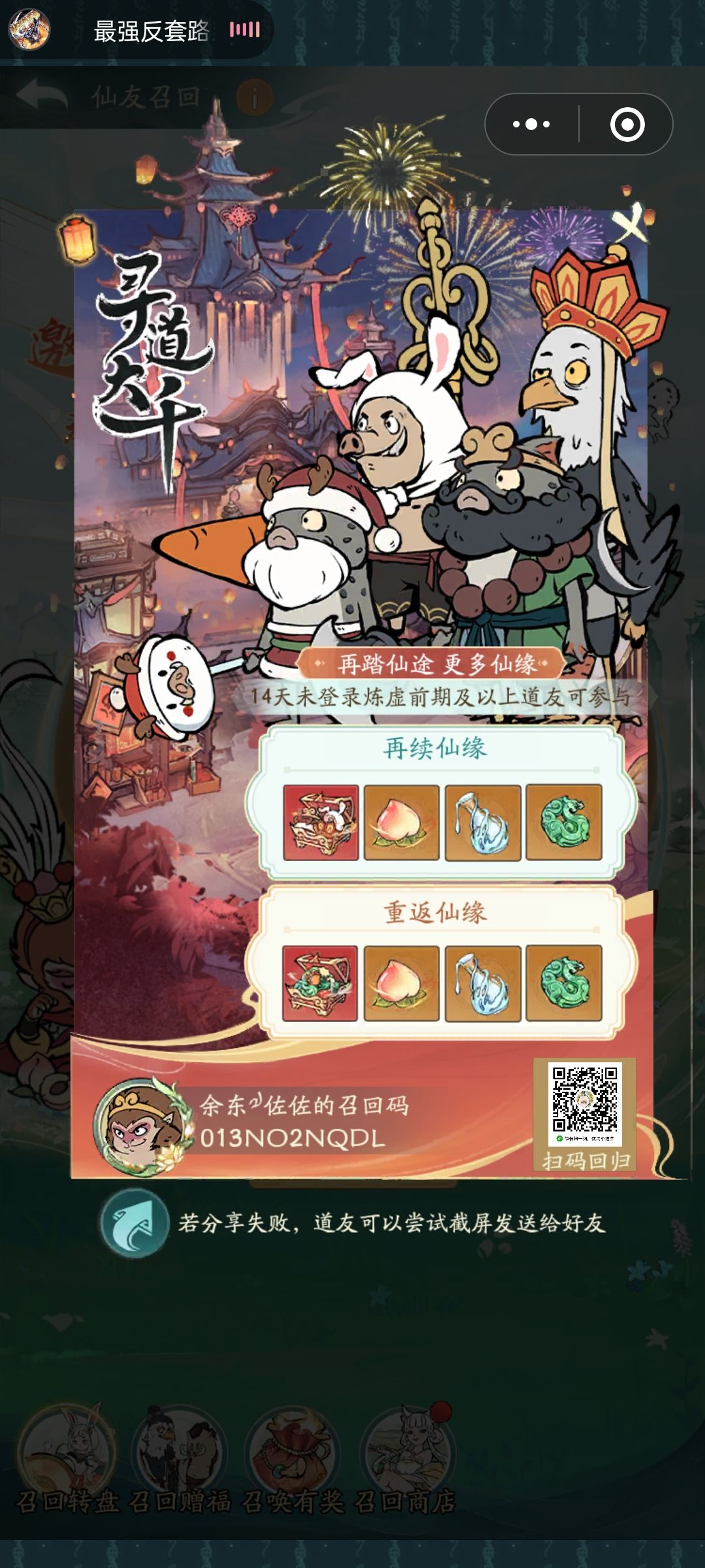 回归码 1