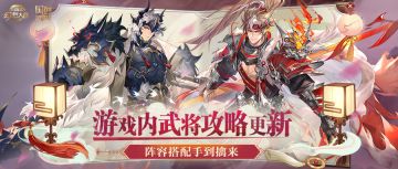 玩家攻略｜幻想服开局攻略！张辽后宫与火盾谁才是版本开局答案？