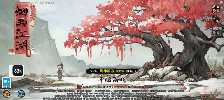 道心破碎了截图