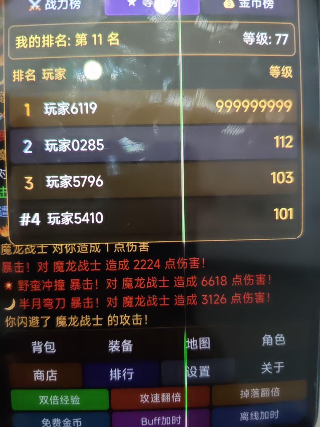 外挂这么狂吗？截图