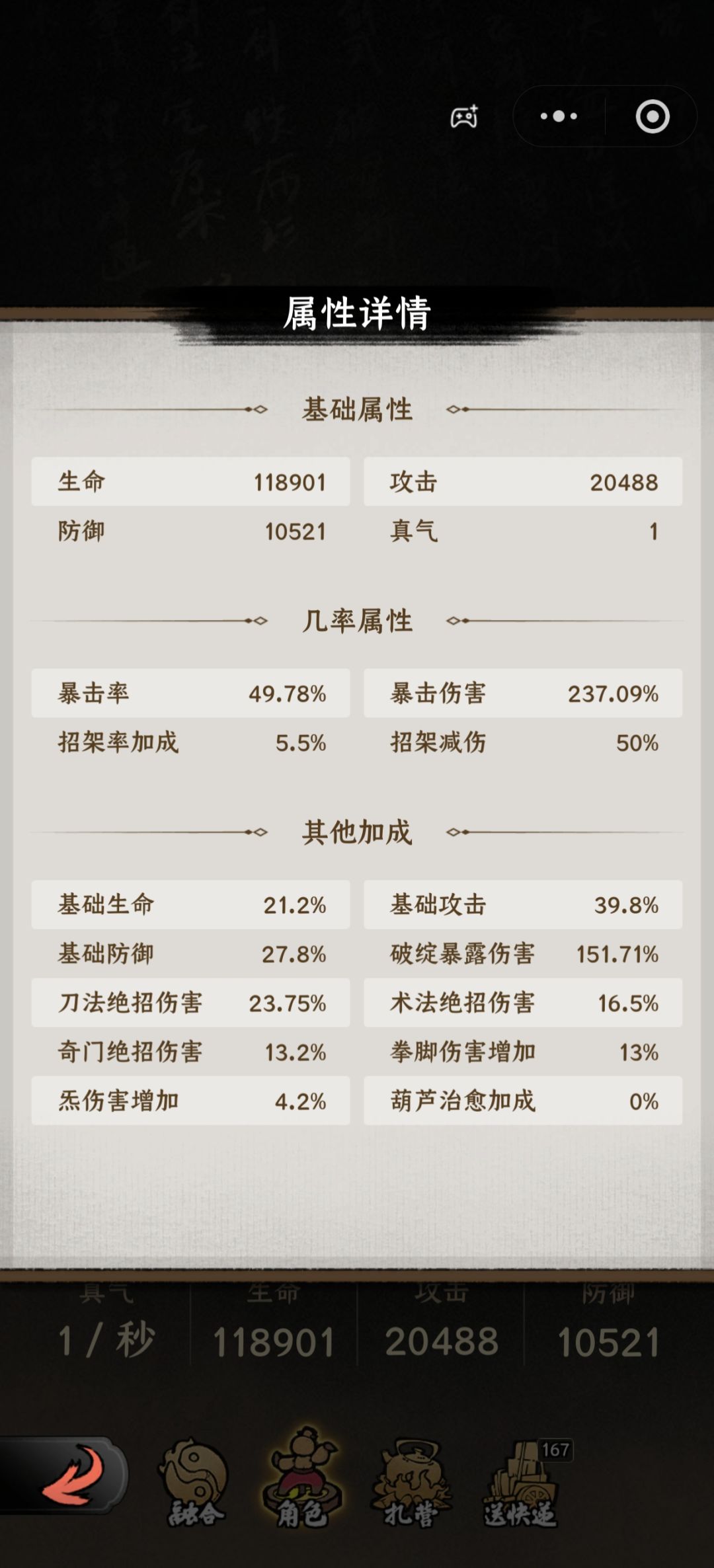 仙界测试记录 5