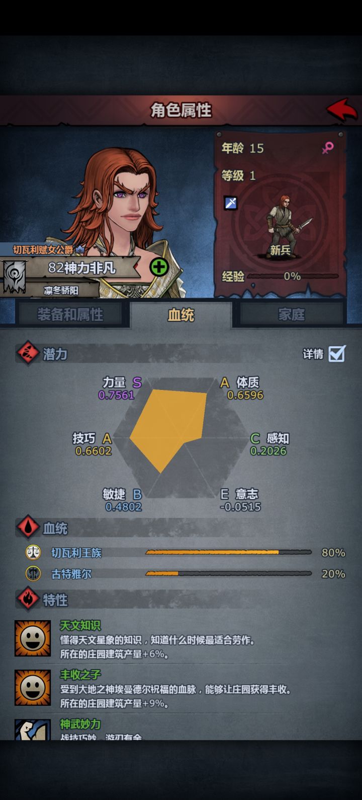 如果你是红发就好了截图