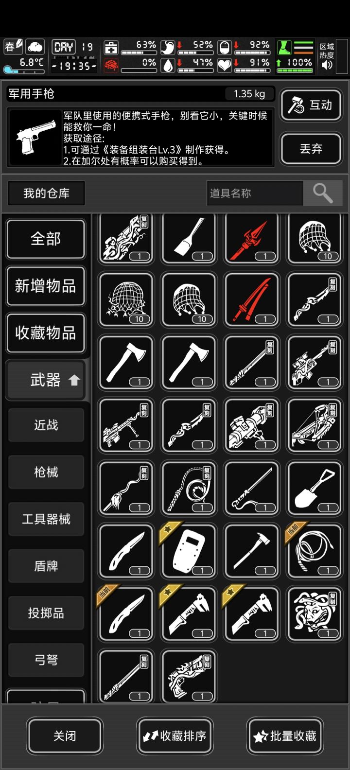 我换的应该差不多了吧截图