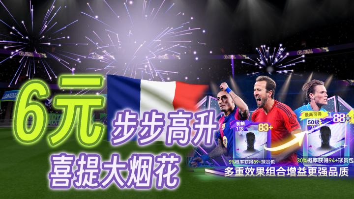 6块喜提大烟花截图