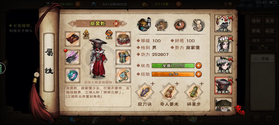 求建议 2