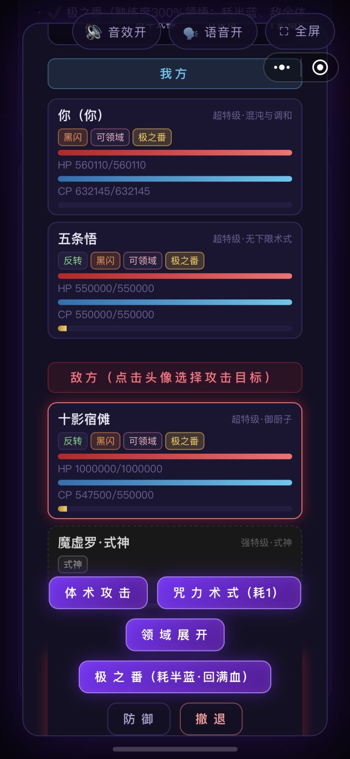 差点借过宿傩截图
