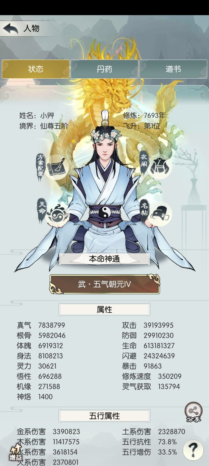 打卡第十天截图