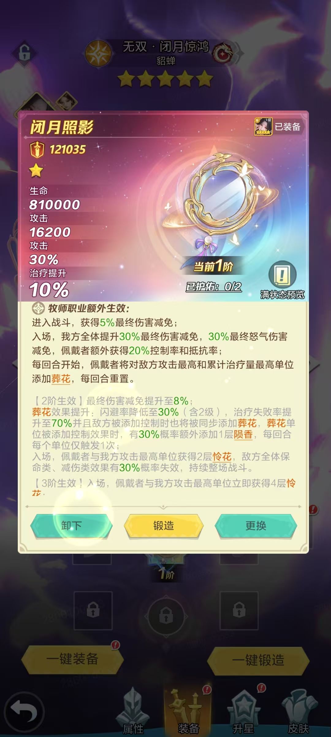 白骨 铁扇 洛水 通通死 2