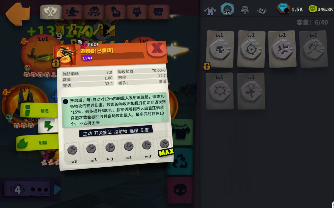 追猎弓的物攻加成这么高,弓箭本身也吃暴击 2