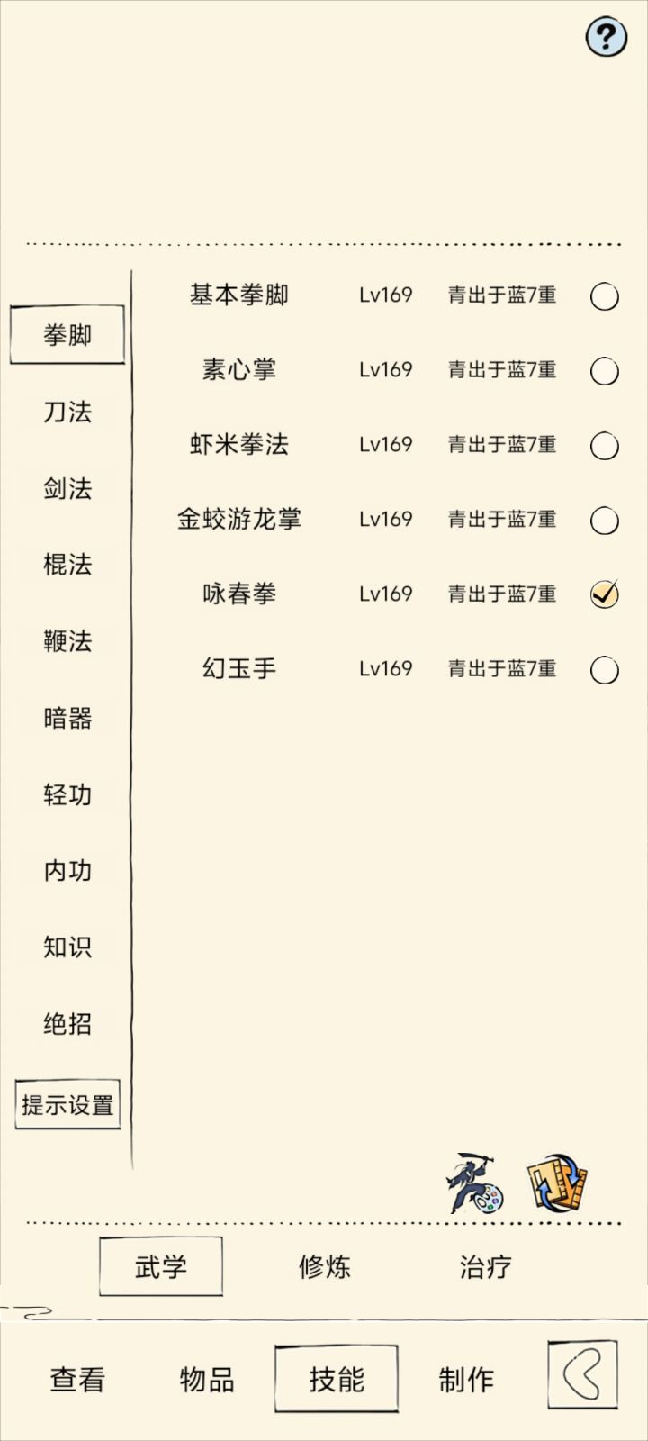 未轮躺真元求助截图
