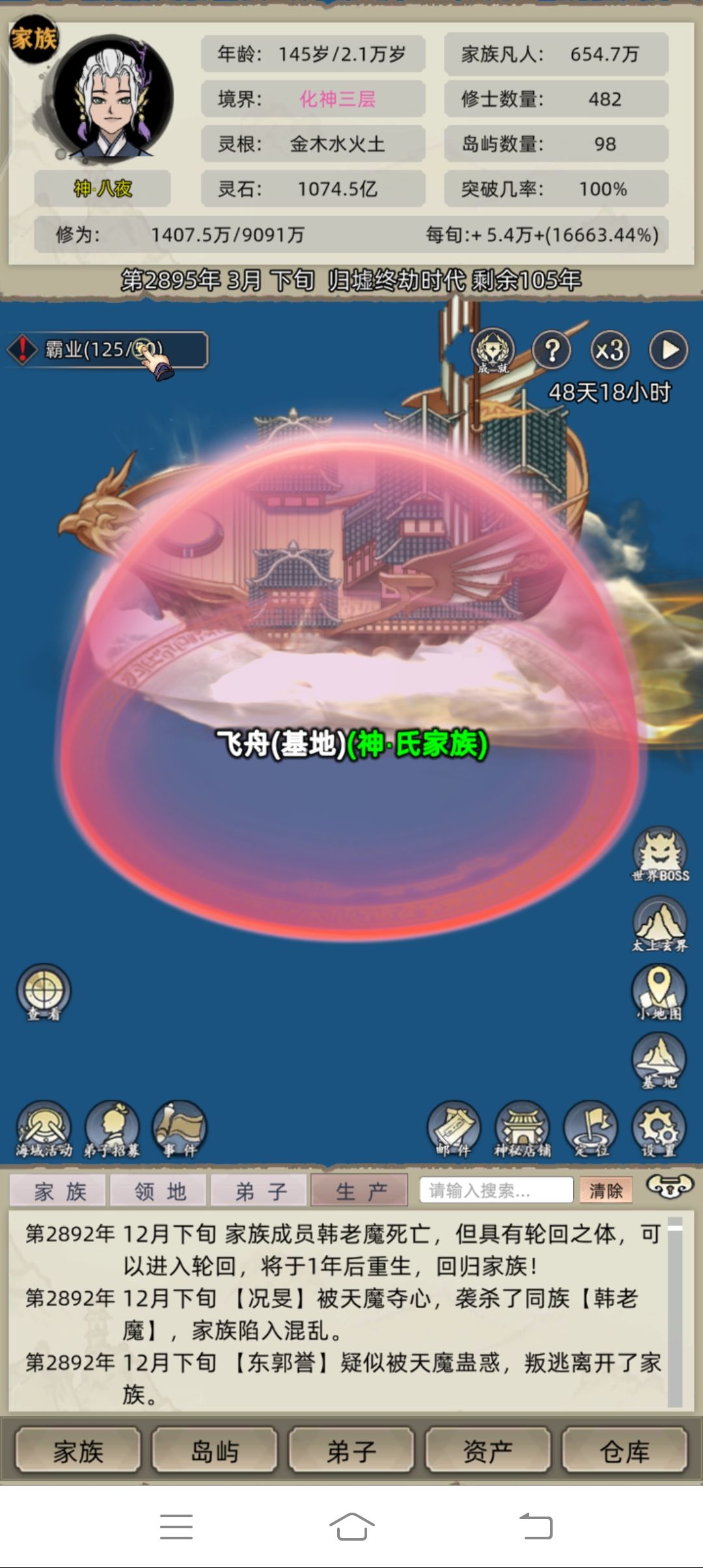 练气杀练虚? 1