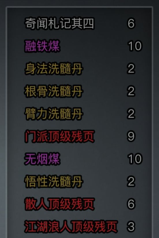 逸闻活动好啊一转起步两个钟就富起来了截图