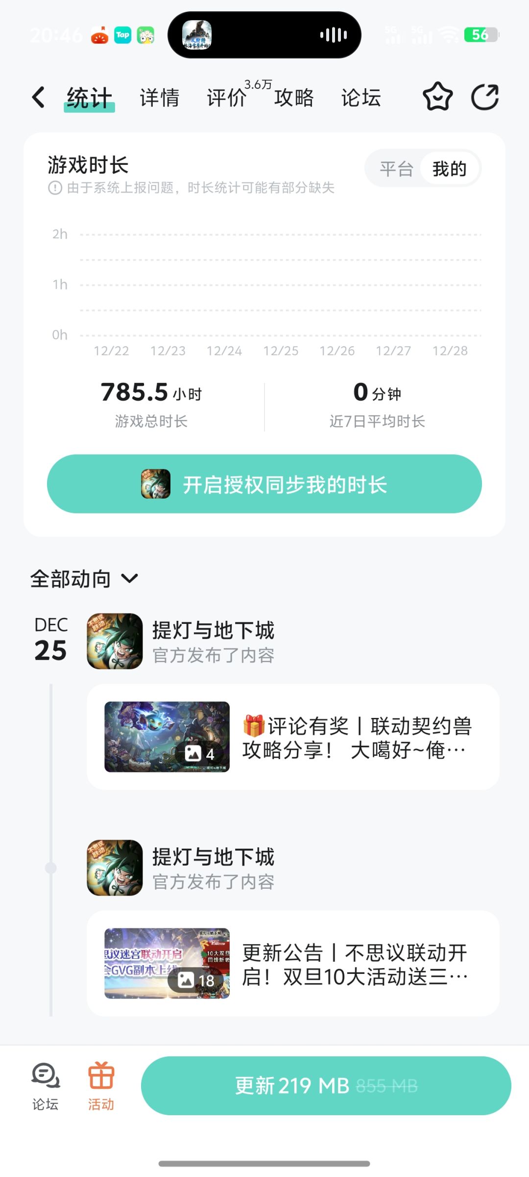 新区联动福利如何 5
