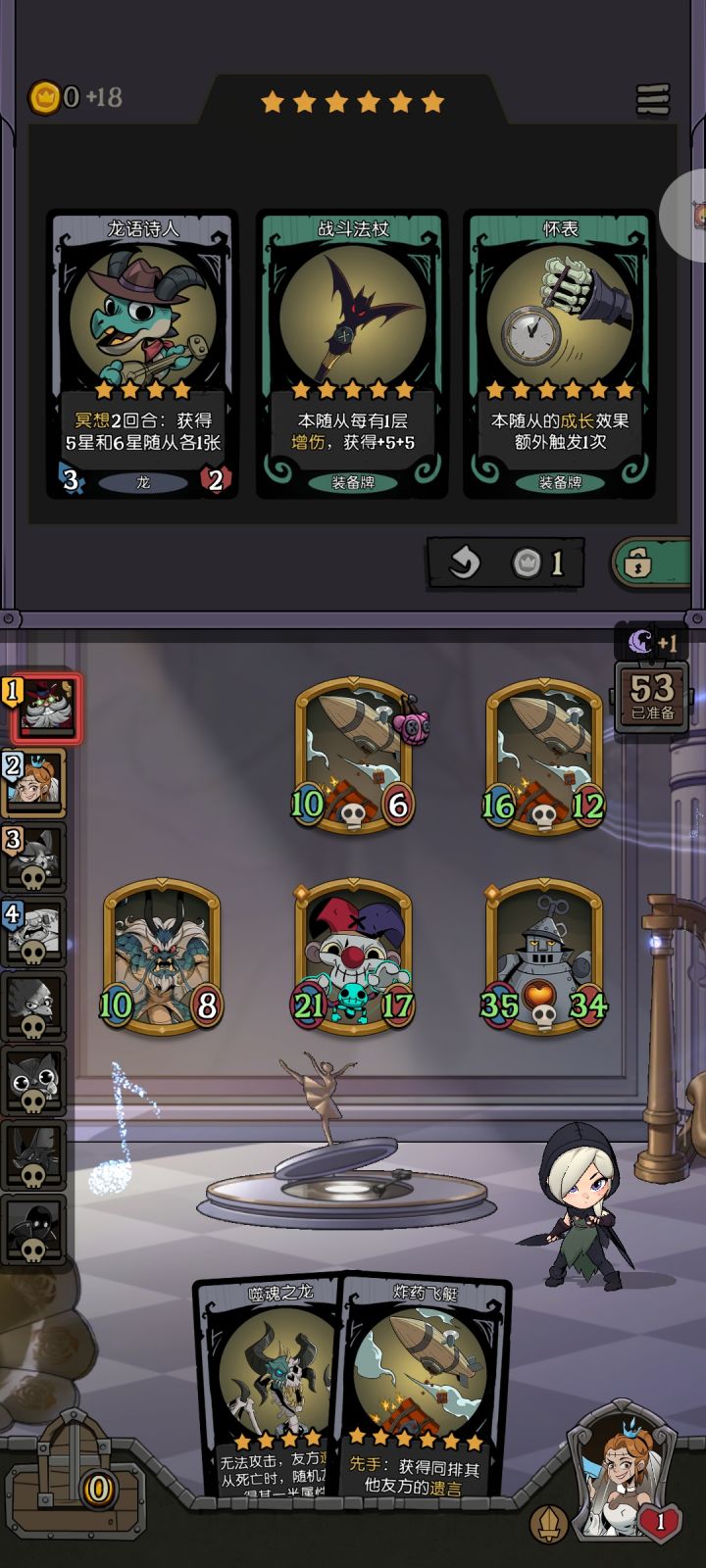 机械局简简单单铁皮人截图