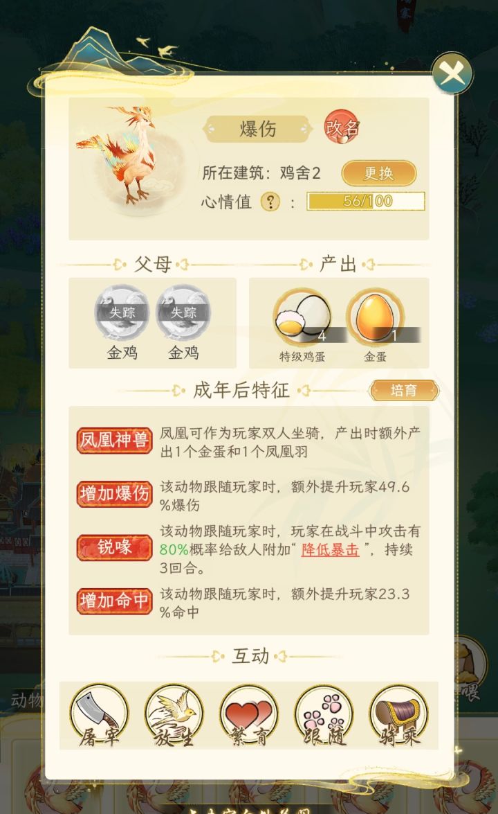 凤凰还要继续洗吗截图