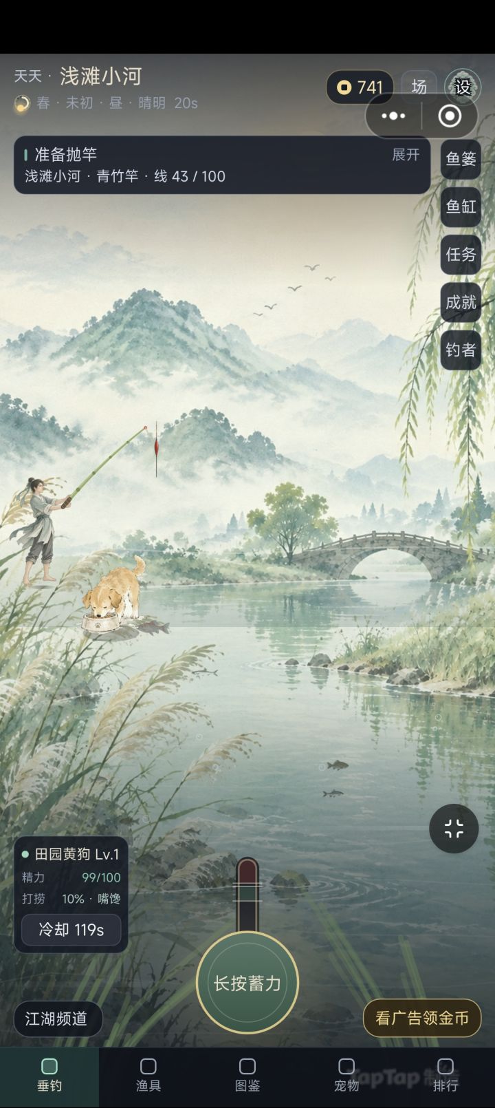 版本更新截图