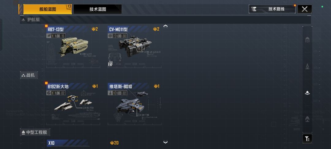 我该主要使用那些船呢? 2
