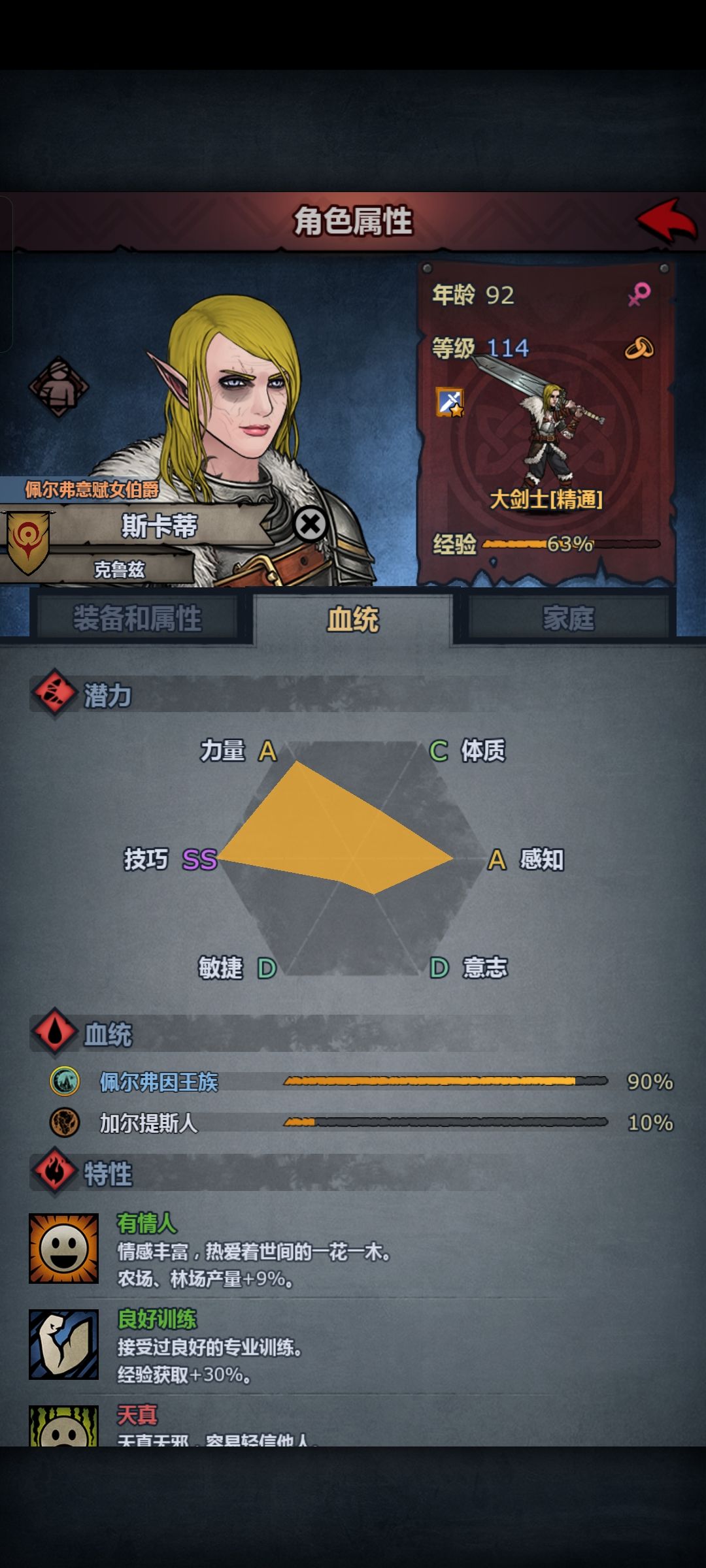 秃鹫佣兵团-即是结束又是开始-布里盖特(同人文) 3
