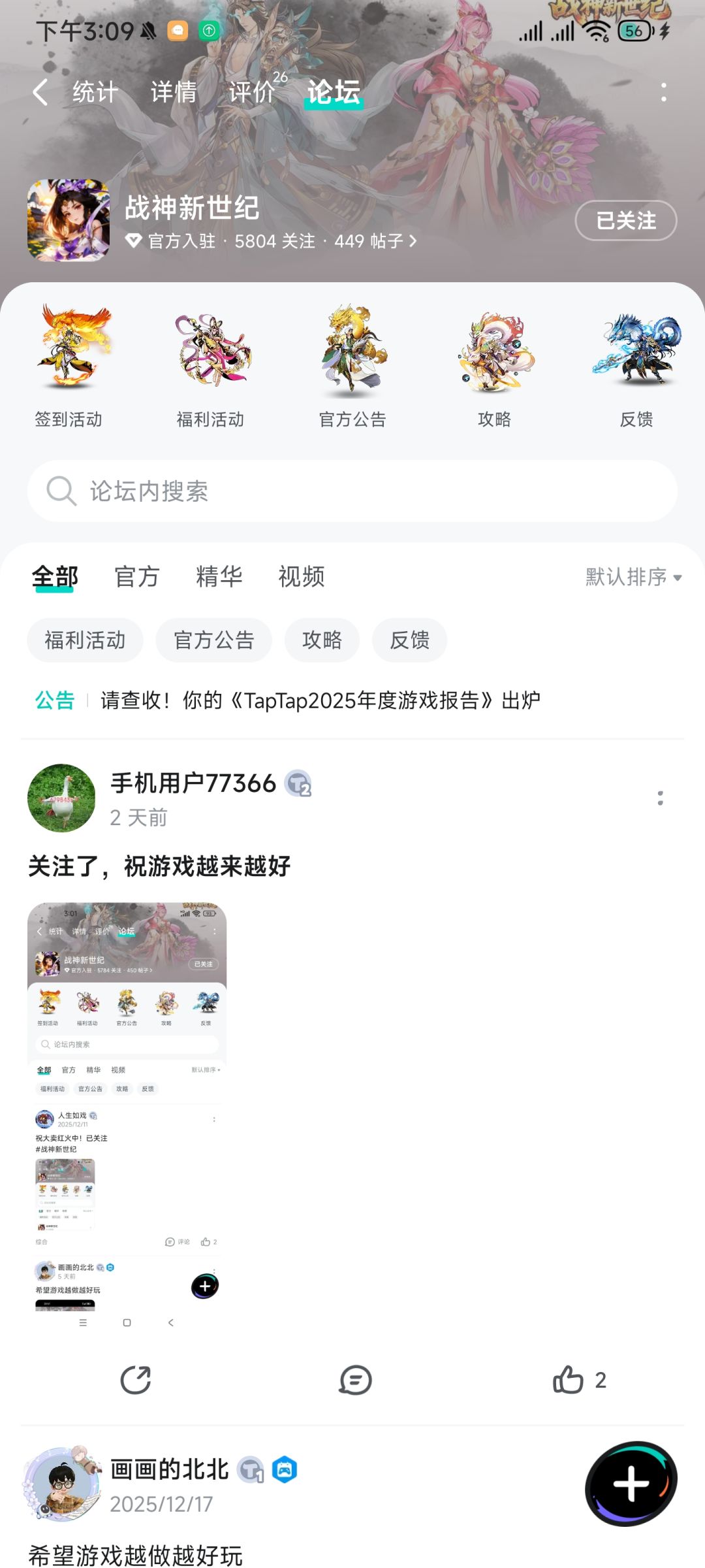 已关注 1