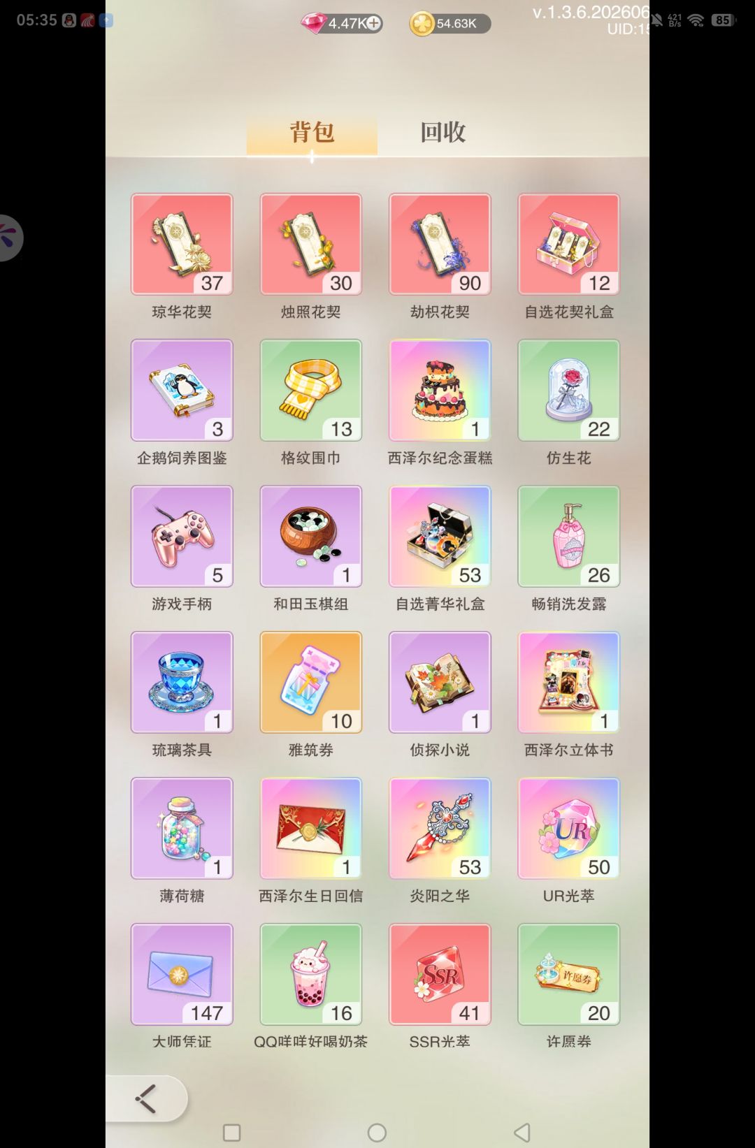 权威！ 2