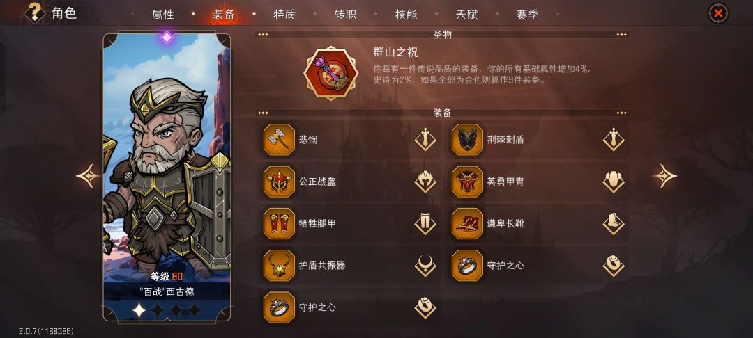 第九天打到65有点打不动了求教 2