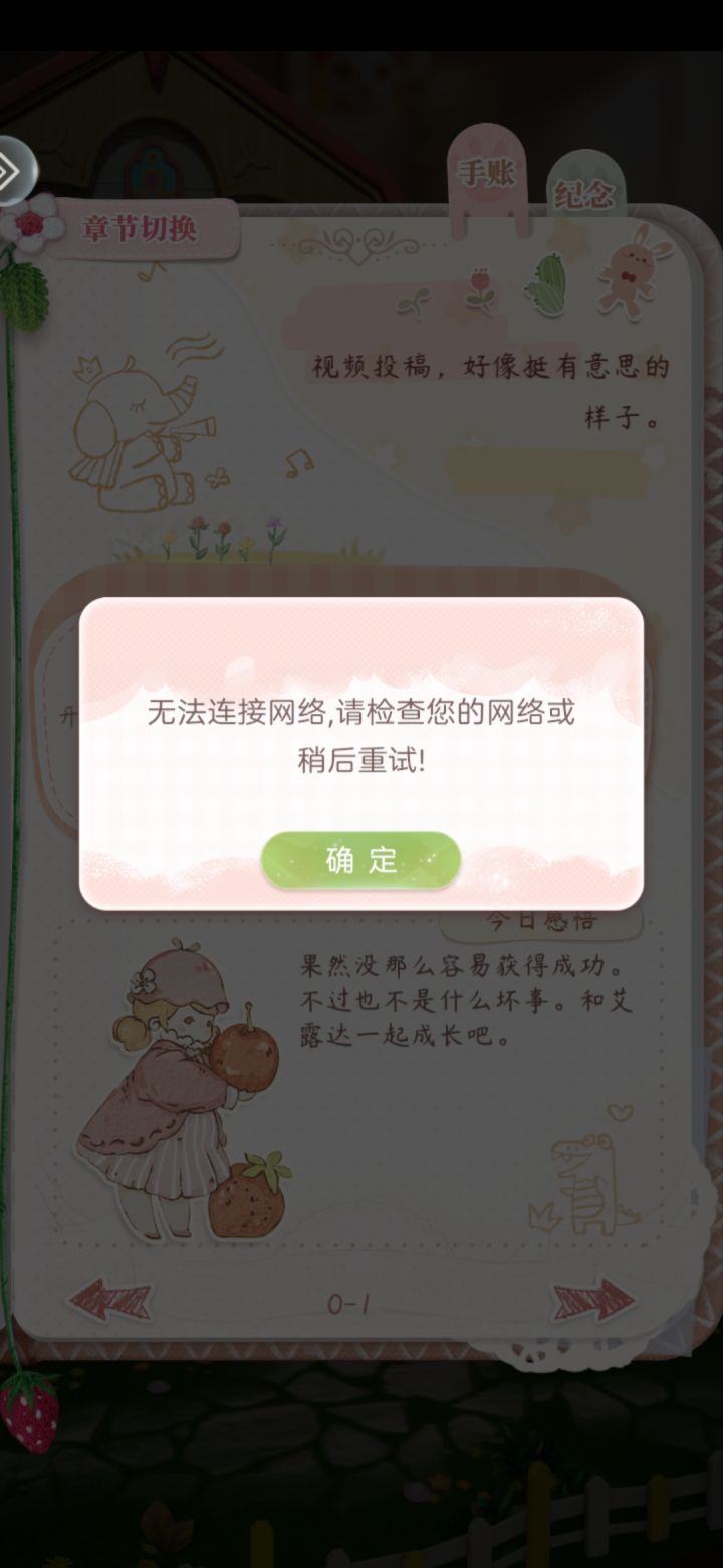 刚玩没多久,一直在弹这个窗口截图