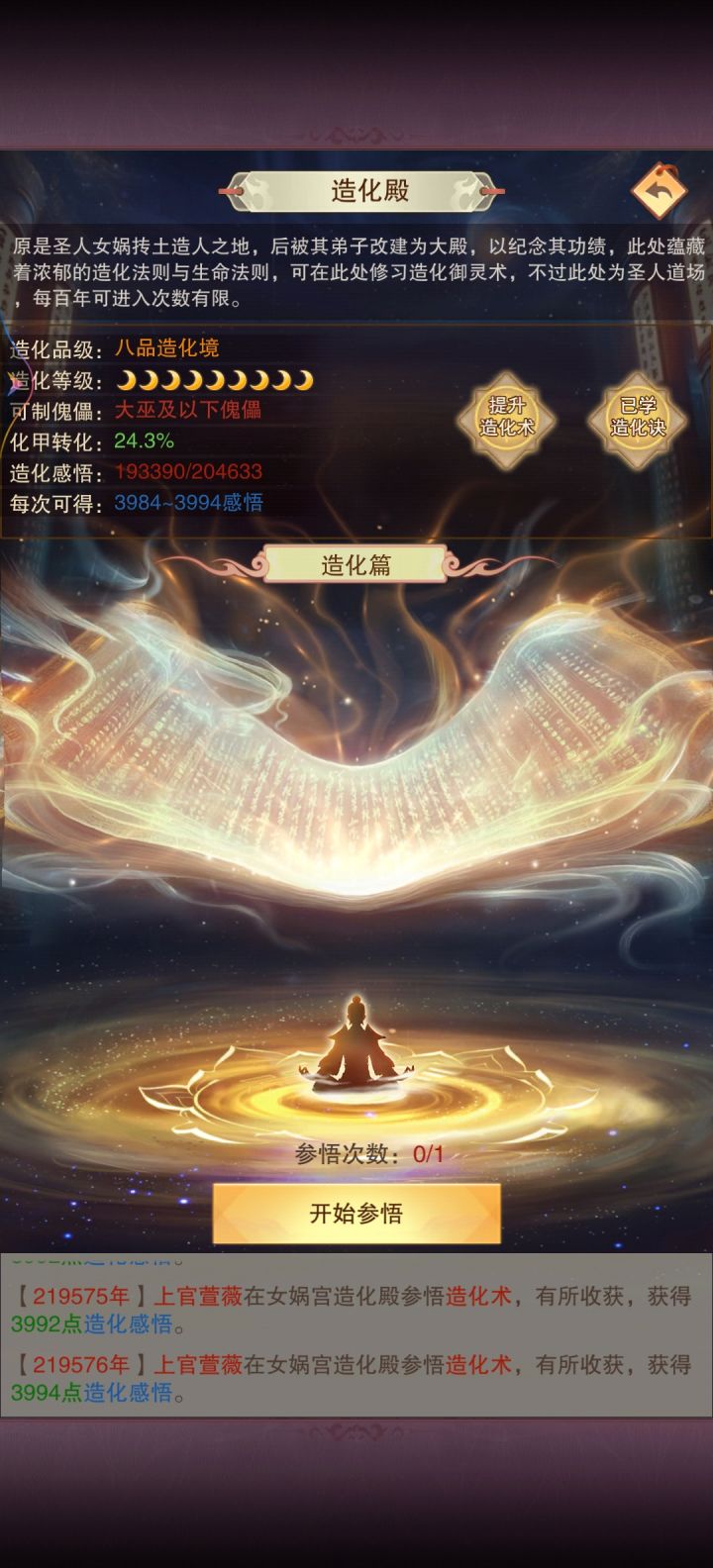 问一下截图