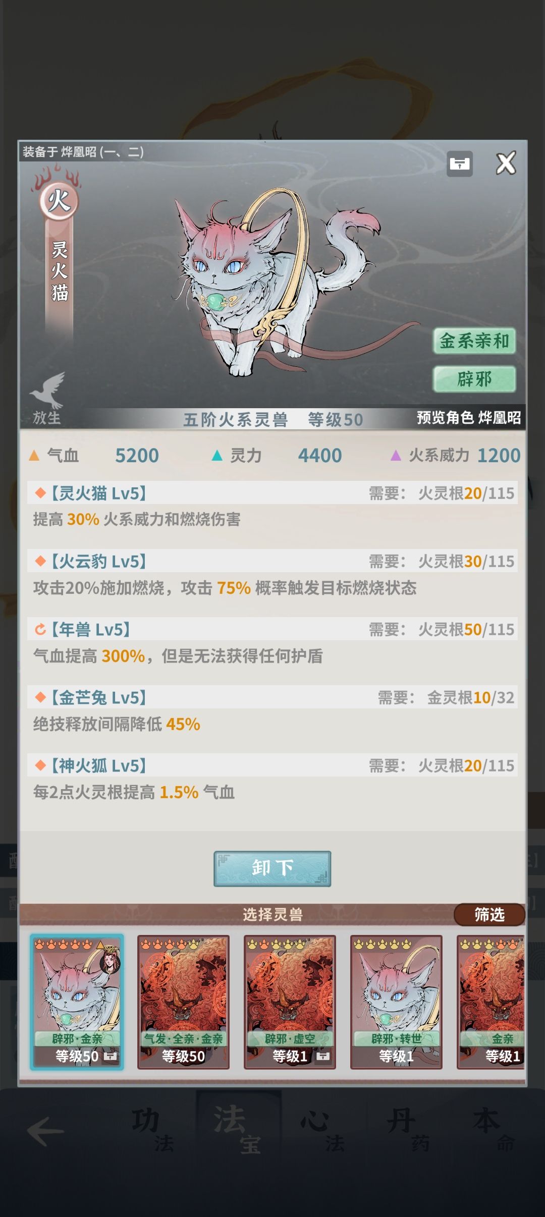 古钟,站不住 3