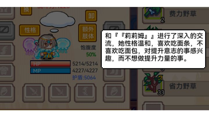 存档自用:宠物养成的一些东西截图