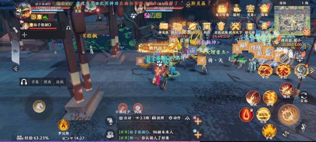 天龙八部2有什么玩法怎么才能玩得更好 3