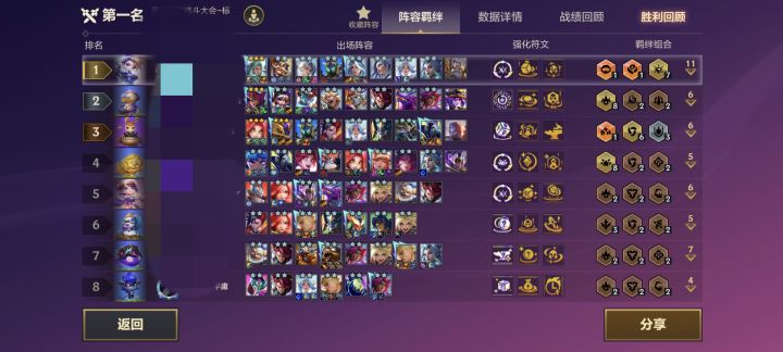 不知道怎么赢的截图