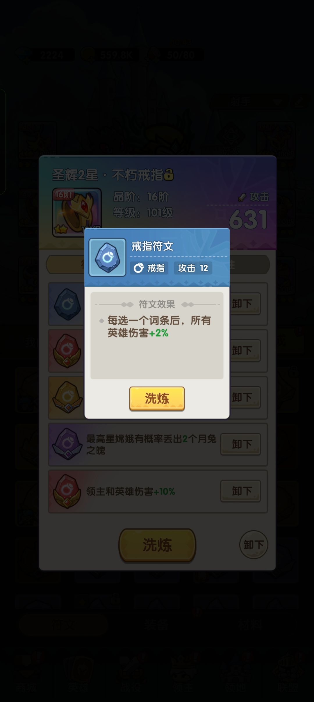 0成本符文增伤用法 2