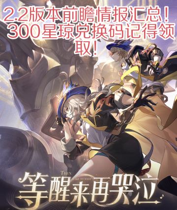 2.2版本前瞻情报汇总！