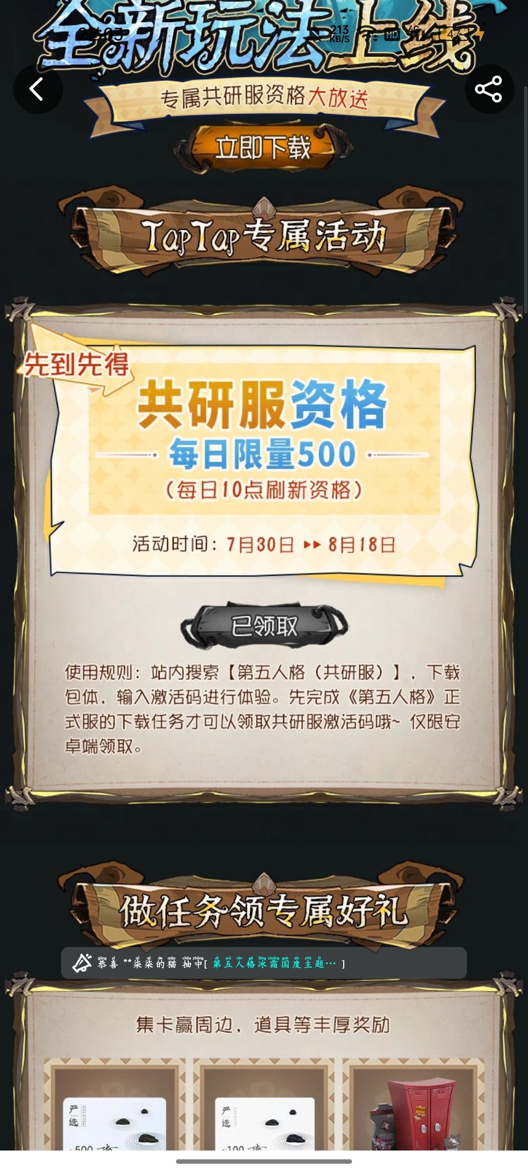TapTap