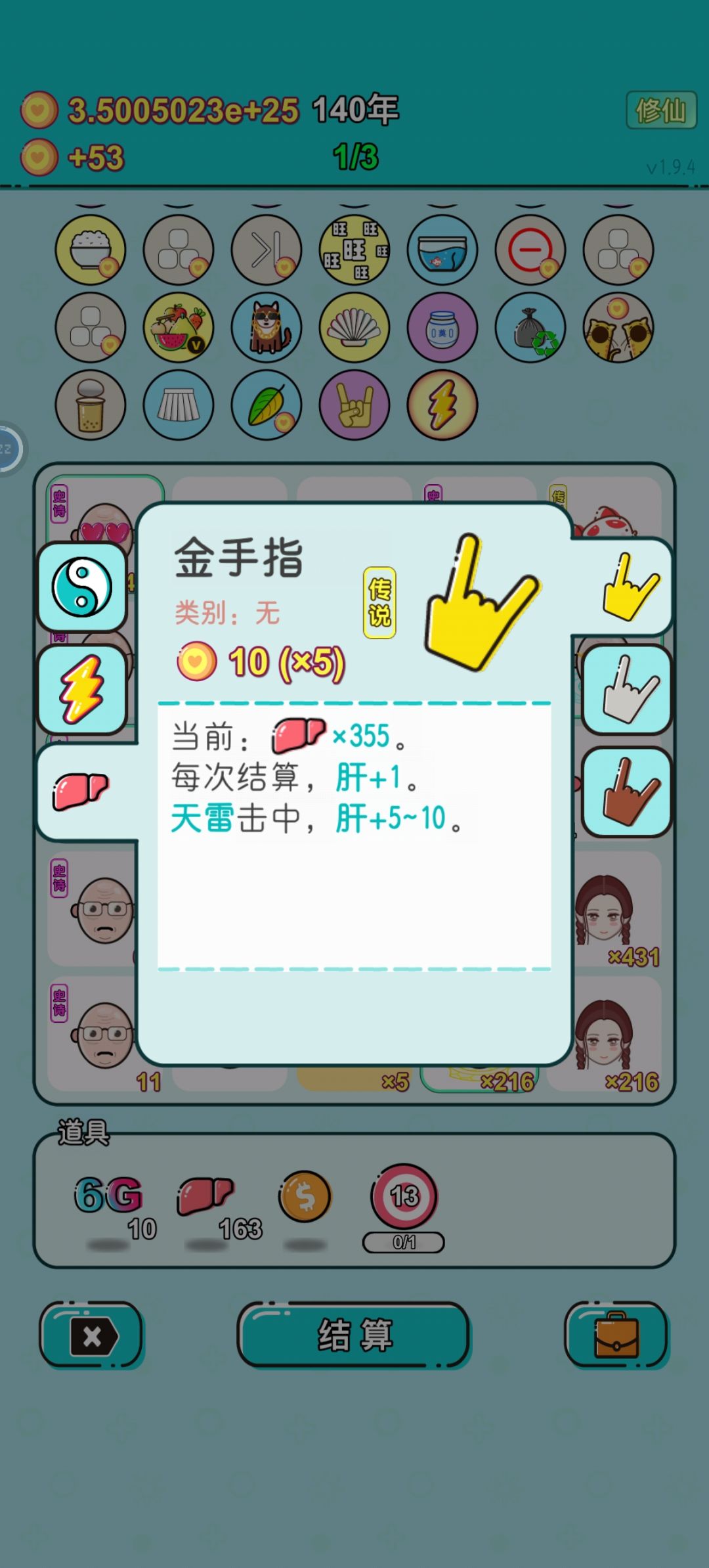 一百岁被劈两次成功飞升~ 2