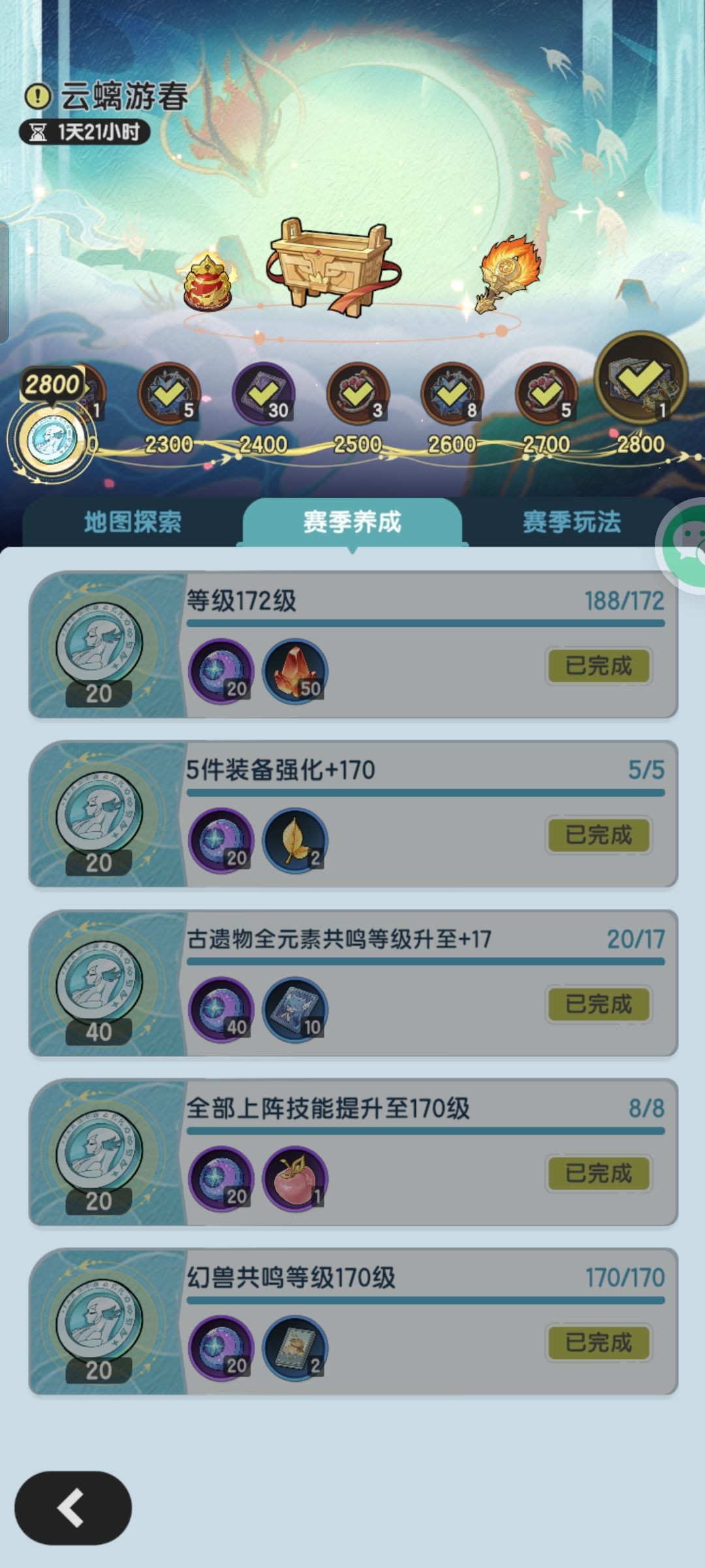 S2的0氪玩家注意 1