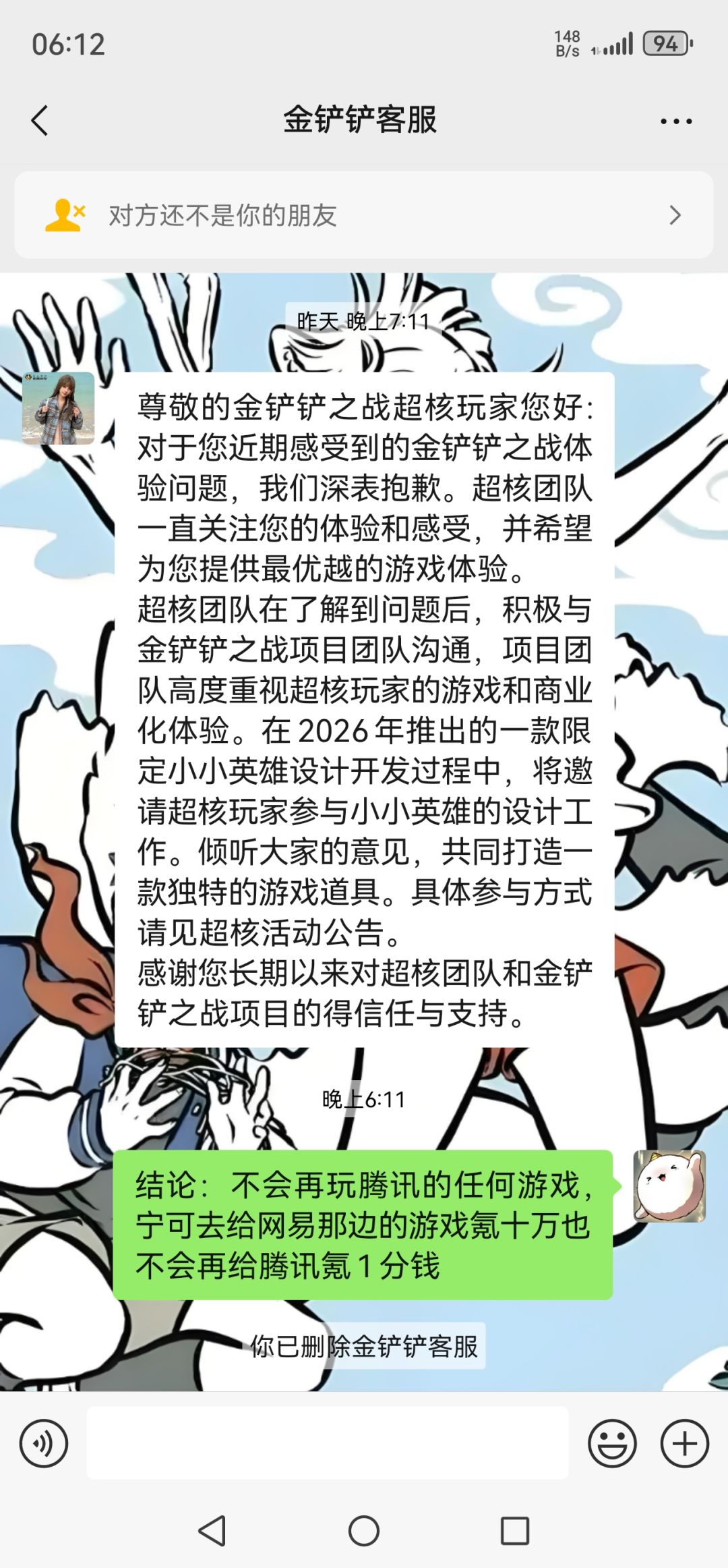 已删除 3