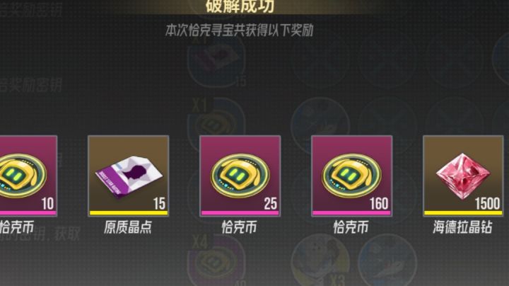 恰克寻宝拿不到第二个金块截图