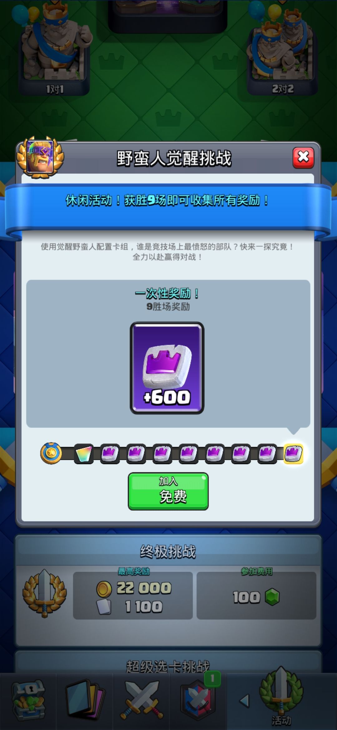 马服觉醒来了 1