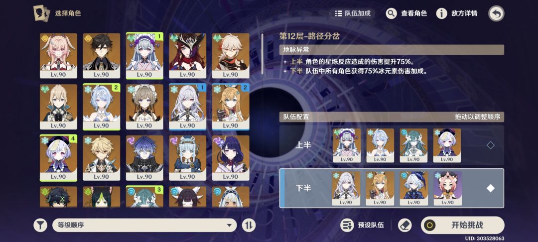 白给的一期深渊 1