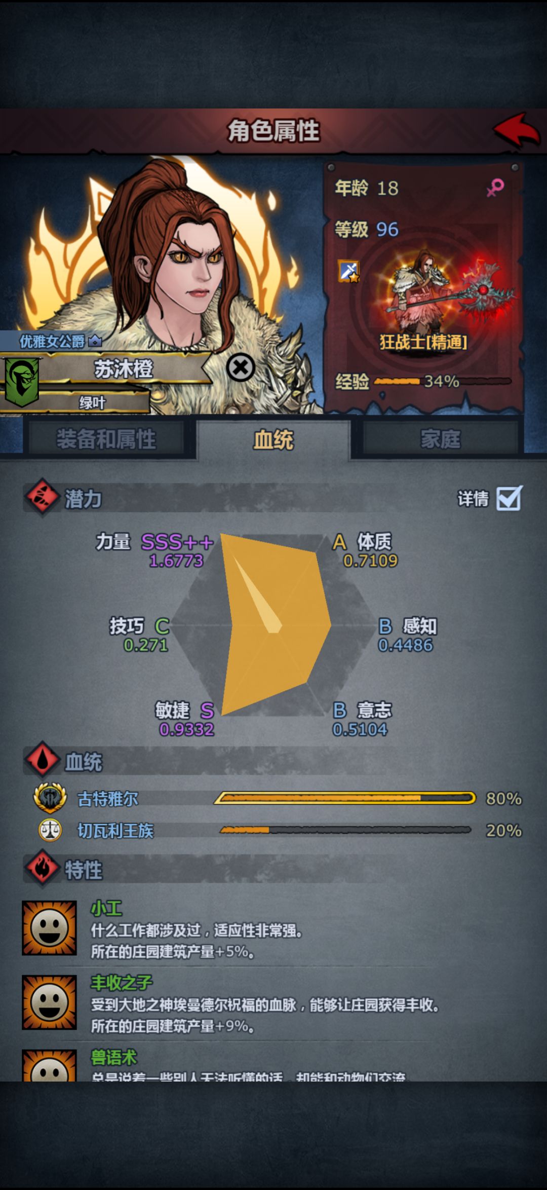 这局内能不能到千攻呢 2