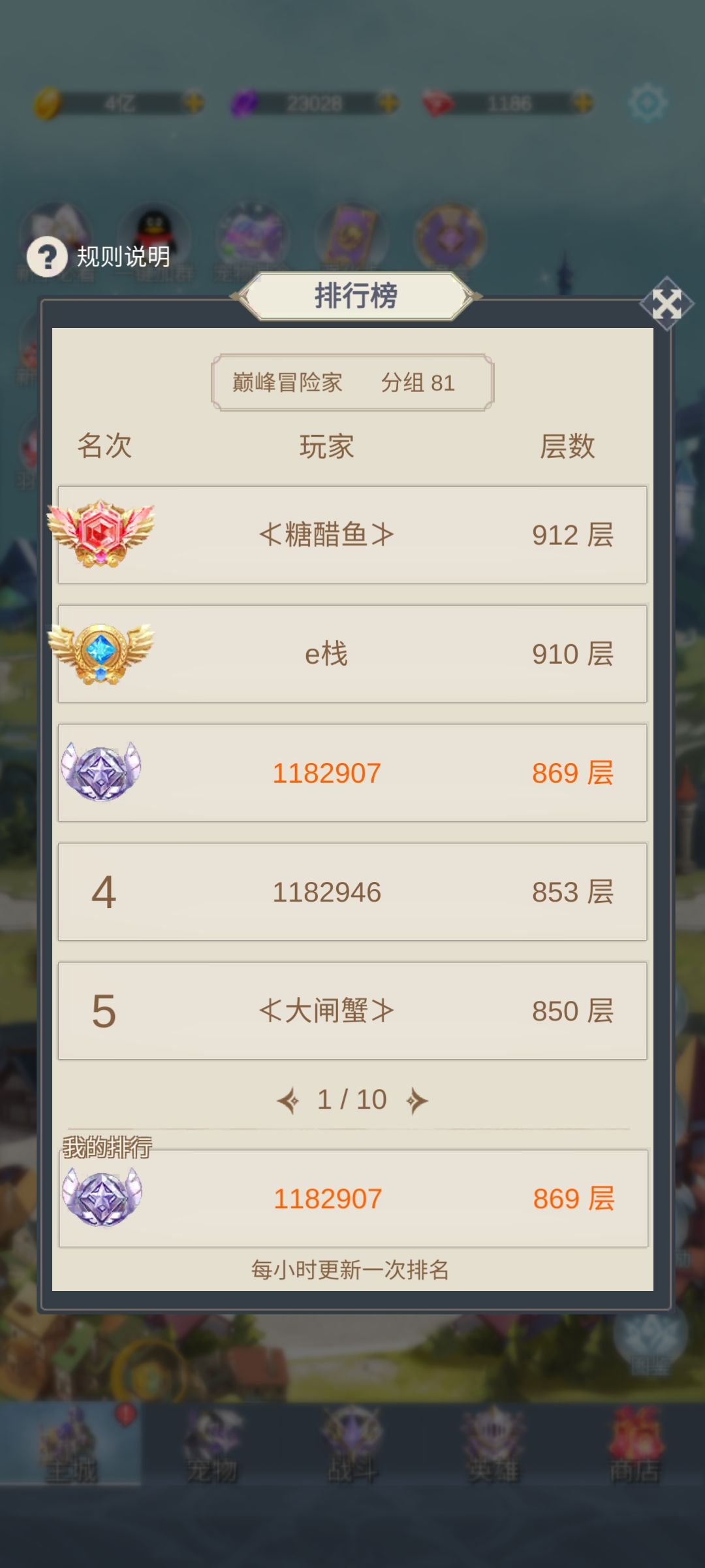提前月结 1