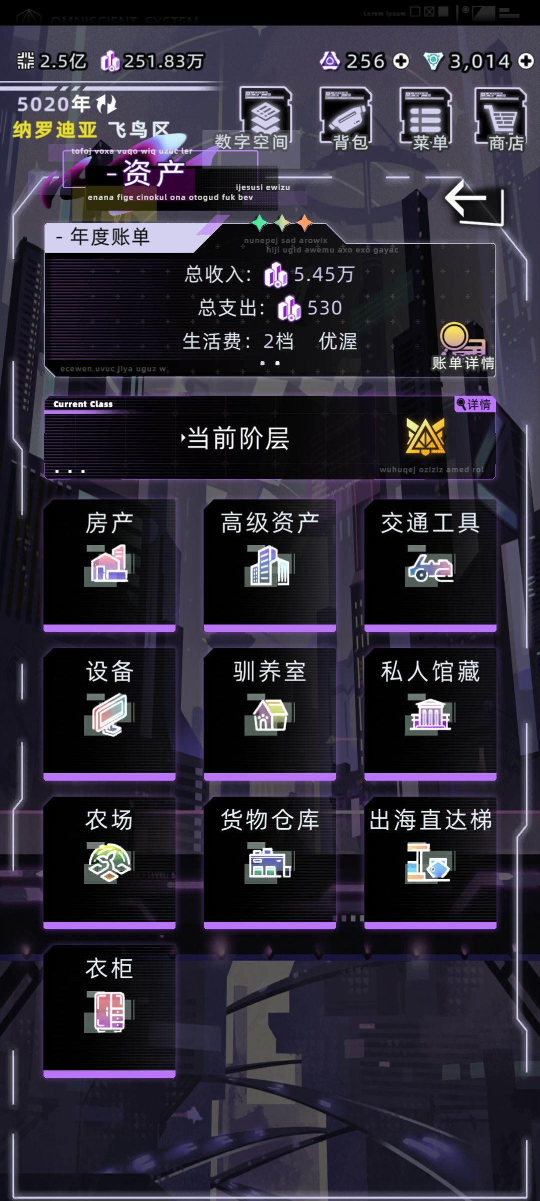 股权的获取途径以及车队的一些攻略和建议截图