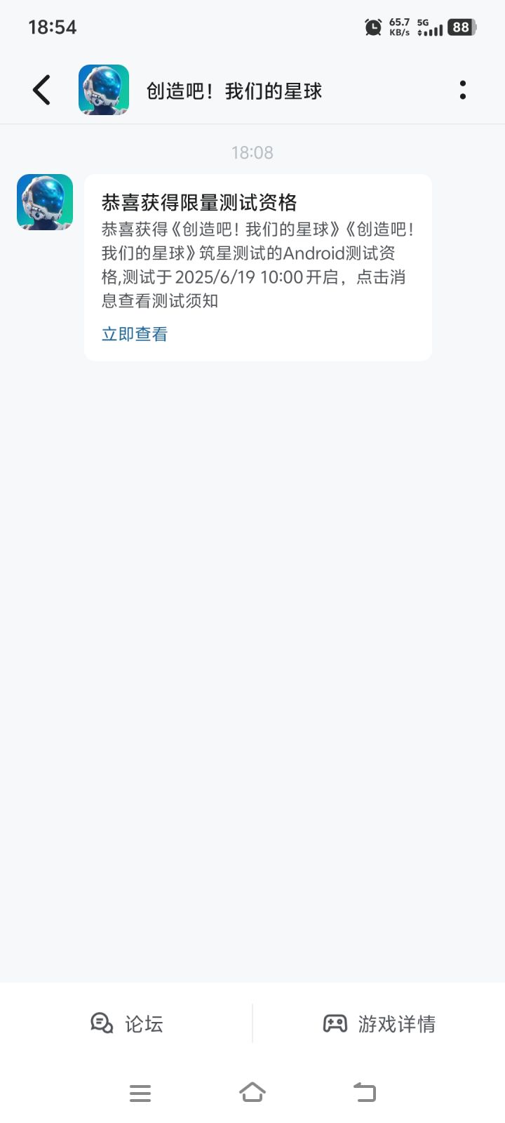 计划有变截图